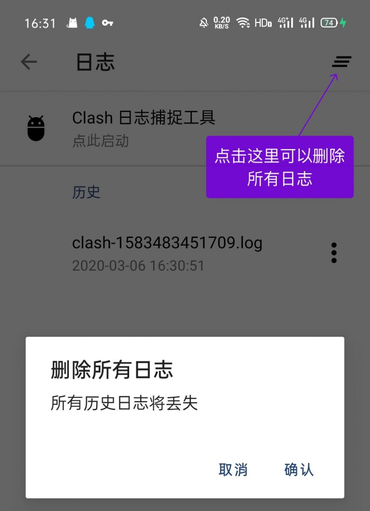 Clash Android使用教程,ClashR for Android与Clash for Android的区别，安卓客户端Clash配置图文教程