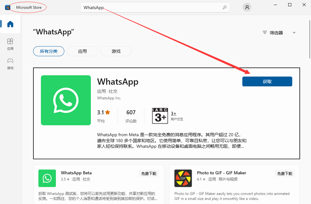 WhatsApp PC端无法登录/无法刷新登录二维码解决方法/WhatsApp在windows10系统登录解决方法