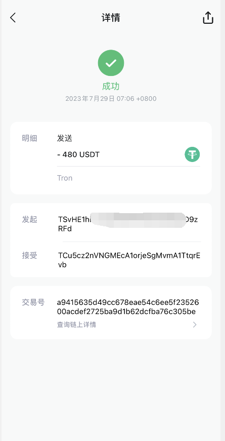 “账号库”zhanghaoku.com欺诈交易，被骗480U月3400人民币,各位小心了