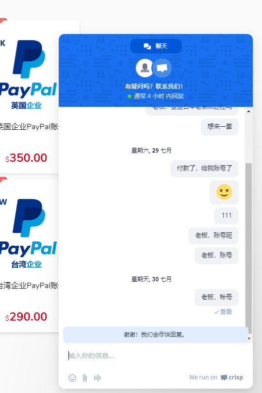 “账号库”zhanghaoku.com欺诈交易，被骗480U月3400人民币,各位小心了