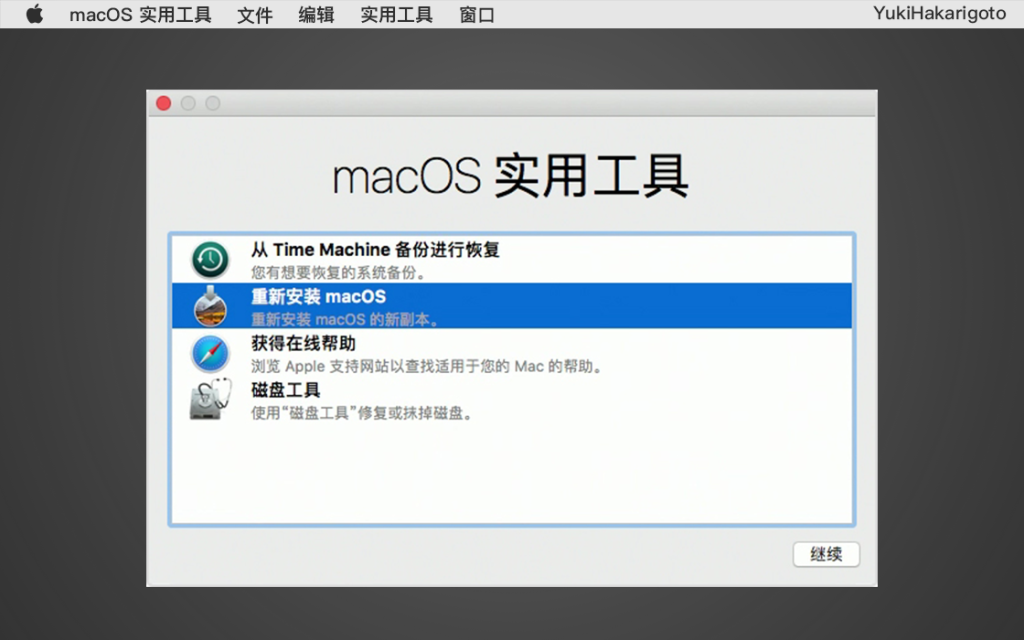macOS 开启或关闭 SIP（转）/友情提醒：没事别动