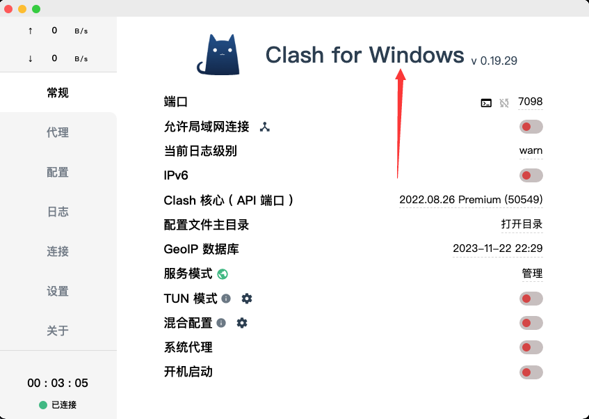 Clash for MAC安装和汉化方法