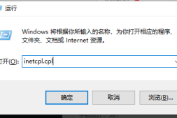 Win10系统打开网页提示SSL连接错误的原因及解决方法图文教程