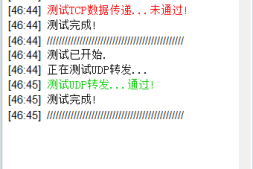 游戏福音:kcptun+udp2raw解决udp干扰/QoS