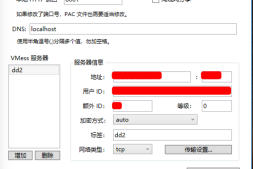 V2Ray教程——V2Ray付费机场