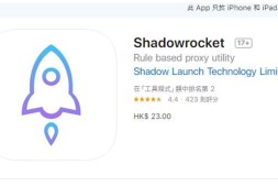 如何下载shadowrocket?苹果手机如何下载Kitsunebi,苹果IOS客户端Quantumult x下载账号租用