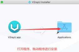 最新2023年MAC OS客户端 V2rayU配置图文教程| 苹果电脑V2rayU客户端配置图文教程