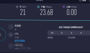 V2ray翻墙机场常用的测速网站