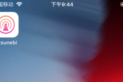 IOS客户端Kitsunebi配置教程,苹果手机/ipad客户端Kitsunebi配置图文教程,Kitsunebi客户端下载ID账号