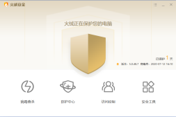 关于安装火绒安全软件后无法使用80端口(CDN)线路的初步解决方案
