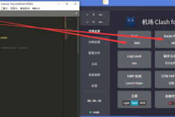 Clash for Windows如何修改默认端口7891?Clash如何自定义代理端口?Clash如何修改1080端口?