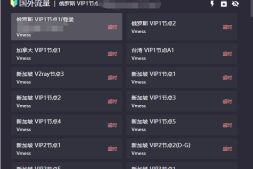 clash显示所有节点超时,代理无法使用?如何解决