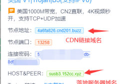 ping超时,如何将CDN线路改为直连线路?一个线路两种接入模式,DIY自己改