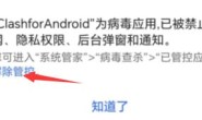 华为鸿蒙系统禁用clash/解除管控/华为鸿蒙系统专用clash客户端推荐
