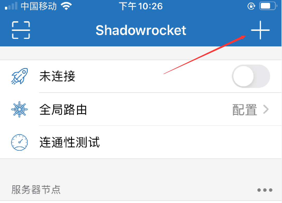苹果Apple手机/Ipad/ IOS客户端shadowrocket下载及配置教程,2020新版小火箭shadowrocket图文配置教程