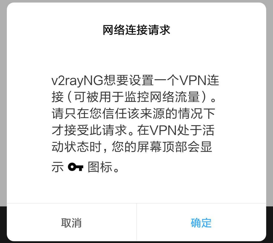 v2ray新手使用指南之：安卓V2RayNG扫描二维码配置教程-V2ray机场