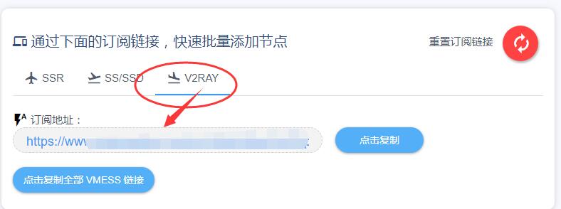 V2ray安卓客户端Kitsunebi订阅链接配置图文教程