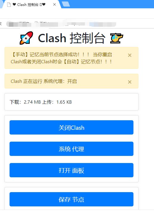 V2ray订阅连接转Clash订阅，Clash.for.Windows完美配置V2ray订阅链接保姆级教程