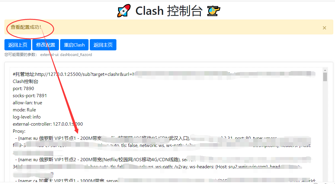 V2ray订阅连接转Clash订阅，Clash.for.Windows完美配置V2ray订阅链接保姆级教程