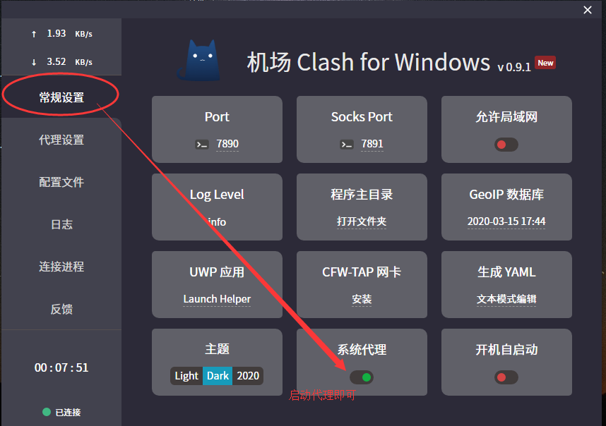 2020最新Clash.for.Windows中文汉化版完美配置Clash订阅链接保姆级教程|Clash教程