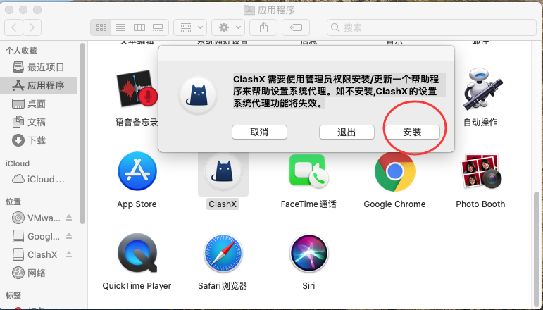 ClashX教程|2021最新Clash.for.MAC OS中文汉化版完美配置Clash订阅链接保姆级教程