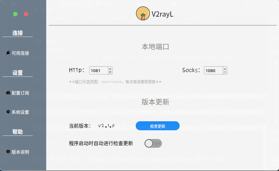 (转)v2ray linux 客户端配置教程