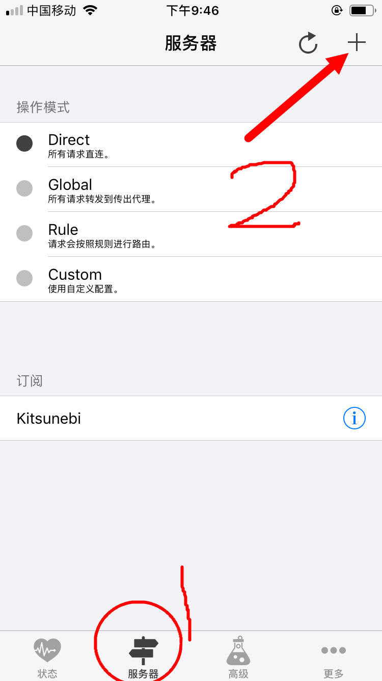 IOS客户端Kitsunebi配置教程,苹果手机/ipad客户端Kitsunebi配置图文教程,Kitsunebi客户端下载ID账号