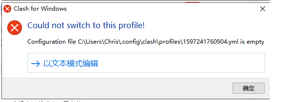 could not switch to this profile! Clash for Windows出现该错误如何修复？