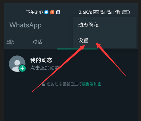 WhatsApp PC端无法登录/无法刷新登录二维码解决方法/WhatsApp在windows10系统登录解决方法